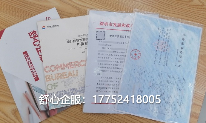 你了解ODI的基本流程嗎？海外直接投資步驟與注意事項(xiàng)
